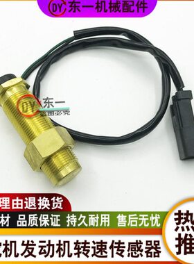 -松220小-配件发动机 3070挖机20 13 56120PC -00传感器速360 转
