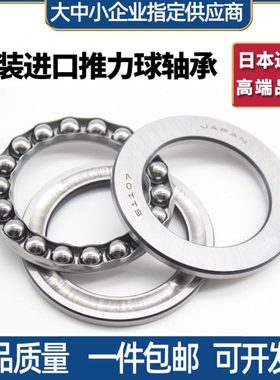 可开票进口平面推力球轴承51316 51317 51318 51319 51320 51321
