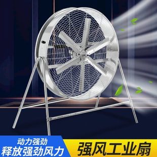 茂源大风量调速岗位工业风扇工厂养殖降温通风机强力农用扬谷风扇