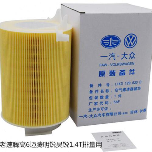 高尔夫6 1.4T空气滤芯速腾明锐途观空滤迈腾滤清器格空滤格