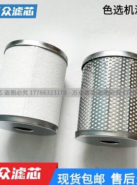350AM0450滤芯 YG色选650路F5585AF Y Y0管AMF Y过滤器AM机AFY