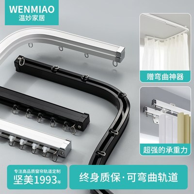 窗帘轨道一整套顶侧装轨道滑轨铝合金静音J滑轮双窗帘杆飘窗u型L