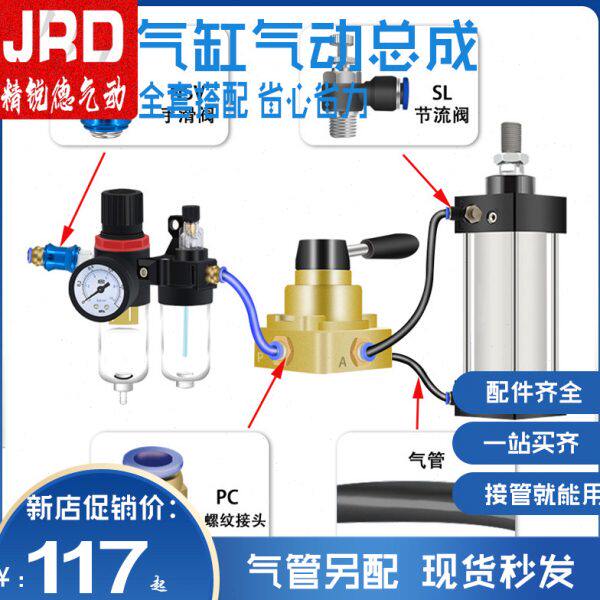 气动标准气缸全套神器省事总成可调全套大推力压豆腐50/63/80/100