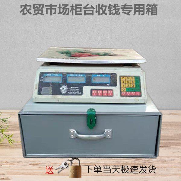 电子秤台秤收纳盒农贸市场秤盒子零钱箱摆摊带锁抽屉收钱箱包邮,收纳整理,其他收纳,淘宝优惠券,粉丝福利购,淘宝优惠卷