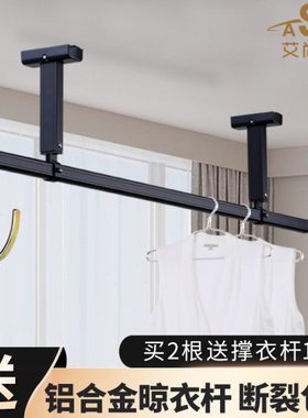 7K1晾衣杆阳台顶装铝合金晒衣架黑色吊顶式晒衣架家用固定式晾衣