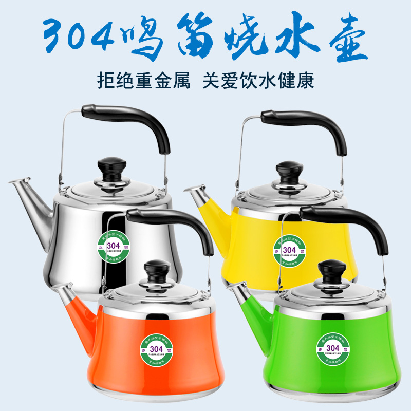 德国烧水壶304不锈钢鸣笛小茶壶明火煤气燃气电磁炉W大容量加汤壶