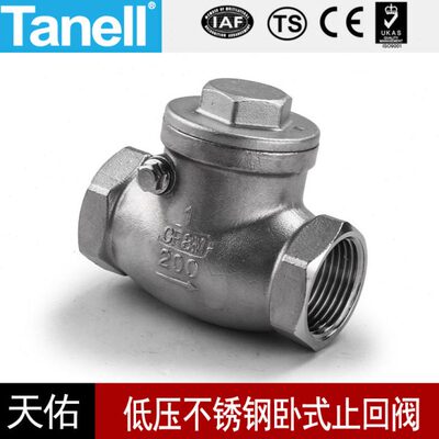 43螺纹丝-口卧式H1阀旋启起止回逆P164分W4不锈钢扣内30单向阀16