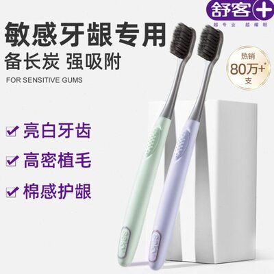 家庭装小头牙刷家用男士情侣纳米量能女士炭专用牙刷软毛丝非舒客