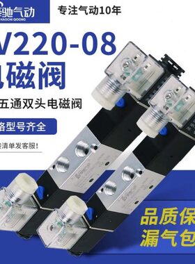 阀DCC通三220磁V2亚德客一23830-  换0P电V2424V向4型030五位08