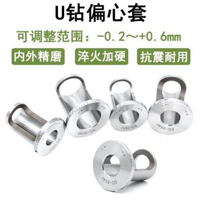U钻偏心套EC20 25 32 40 50暴力钻微调变径套车床 加工中心专用,标准件/零部件/工业耗材,夹头/钻套,淘宝优惠券,粉丝福利购,淘宝优惠卷