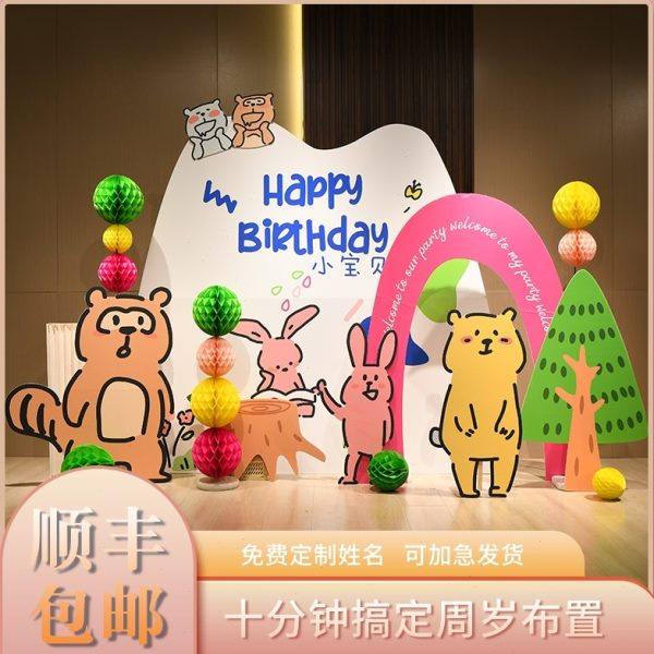 kt板生日布置女孩儿童满月百天周岁宴装饰派对场景气球背景板宝宝,节庆用品/礼品,装扮布置套餐,淘宝优惠券,粉丝福利购,淘宝优惠卷