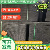 填裂缝沥青板木板道路路沥青专用浸制柏纤维木屑面油木板板丝麻杉