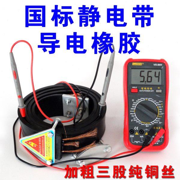 三股纯铜丝导电橡胶静电带悬挂式货车国标静电拖地带车用防静电带