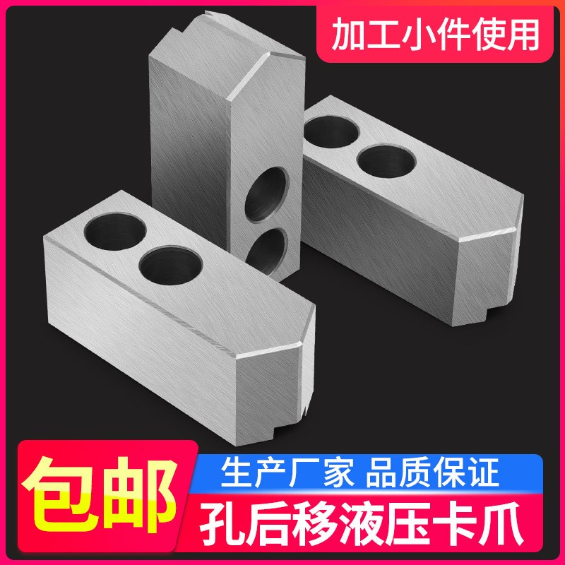 液压三爪卡盘液压软爪油压生爪软爪卡爪6寸8寸1Q0寸孔位后移夹小