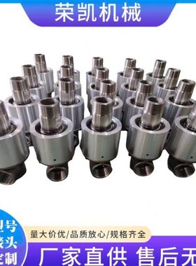 304不锈钢速旋转接头HSHK32A冷却循环水向双向旋转接头及配件