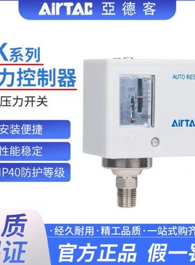 亚德客气动压力开关控制器机械式检测压力气压PK503 PK506 PK510