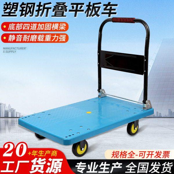 塑钢平板车静音手推车物流搬运车拉货塑料加厚手拉车仓库小推车,商业/办公家具,平板手推车/工具车/爬楼机,淘宝优惠券,粉丝福利购,淘宝优惠卷