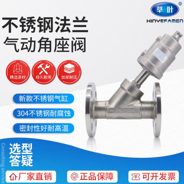 50D法兰角座阀30不锈钢 408 01005 65包邮2025   4  N1 32 气动