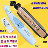 遥控外壳16寸开关箱体塑件扇箱接线盒体落地扇40扇FS通用电风扇