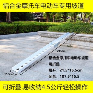 便携式无障碍坡道板摩托轮椅电动车上车上楼台阶板斜坡板装车神器