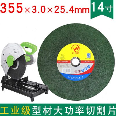 金属切割片工业级大功率354. 25钢材3.05型材mm不锈钢家用小型