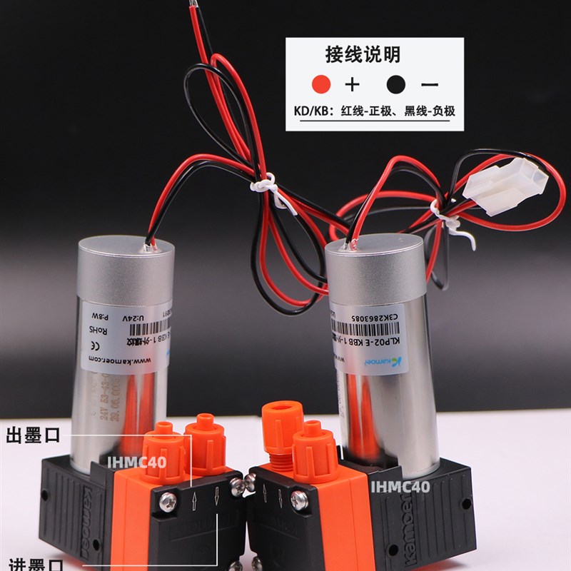 卡默尔隔膜泵24V无刷电机循环泵喷墨打印机L无刷液泵小型KLP加压