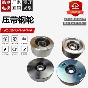电扶梯扶手带测速轮导向轮钢轮 压带轮60/70/75/108/100*30*6204