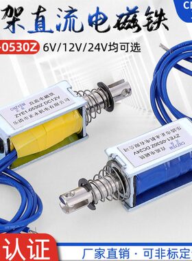 1微型推拉式0Y直流电磁铁 Z5 Z 型-24VE定制30DC6V 支持12V 贯通