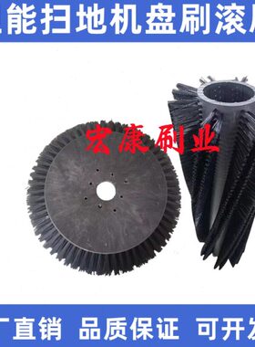 滚//刷//M30刷扫刷子2030扫地车主刷洗一体机TM20盘坦能0SS2S10边