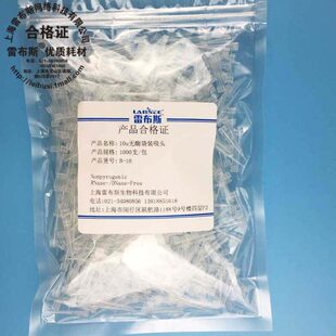 -B斯  酶1- 0B-刻度 0-0-50无B20 布B - 50012 0雷-10吸 头101030