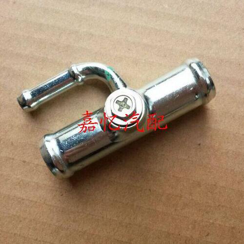 昌河汽车 利亚纳 1.6VVT发动机 暖风机接头 暖风机三通 水管接头