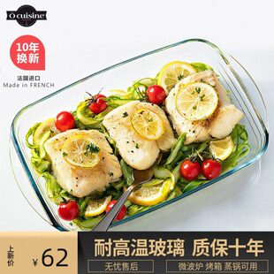 焗玻璃进口微波炉烤箱饭耐热烤盘家用专用长方形蒸鱼盘子芝士皿器