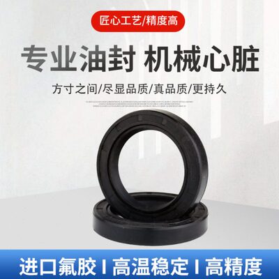 8/油封*50710 *50 50*50* 70*1170 129*70骨架油封***70*5070