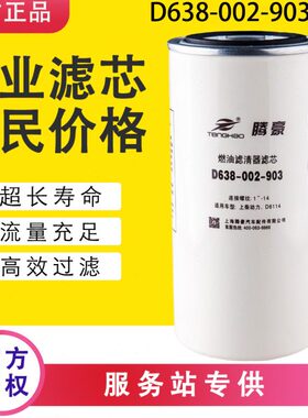 638-389005D徐工+01573吊车360-上A滤芯D6188914FF02适配柴油柴