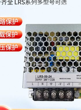 交10 24L直24变-L直流稳压电源0流 流DCRS50开关电源RS12V变压器-