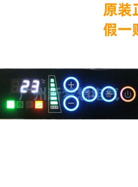 冷柜84S智能A冰柜7温控器展示柜方尚F-电子温度控制器数显温控仪