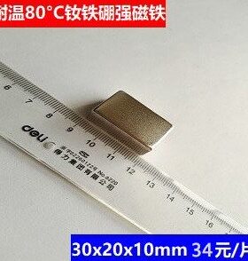 强磁200钕铁磁铁硼mmxx130