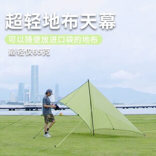 户外口袋迷你防水防潮布天幕防雨可折叠沙滩野餐涂硅地露营小便携