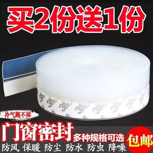 玻璃门密封条挡风店门缝挡水条下防风硅胶对窗商铺门推拉卫生间