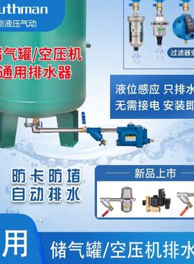 S阀W自动排水器排水空压机K202储气罐J阀840AD BA6PAD气泵DA6 20