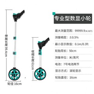 际工量地机械尺滚测距轮量室外手推式尺推数显测量路滚轮式高精度