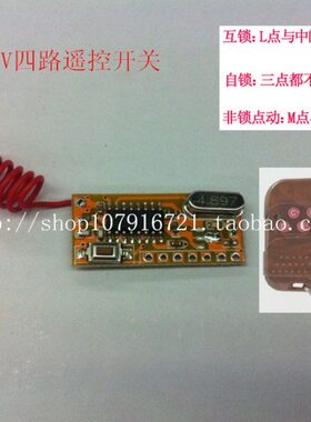 四输出v5v3开关2v2控3路遥电流.电压74收A路  控制器小型接.板v4