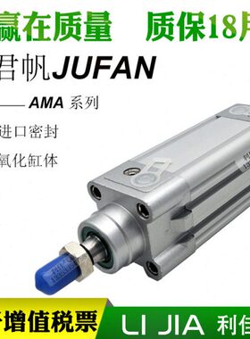 A/AM25*SD/F84010A/STJ50FAN/012//-气缸-//20G君帆5-L0U150B/075