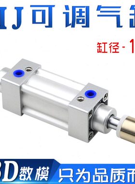 S0Jx径I-16050-2020/S/10050/150/75125可调气缸25//缸