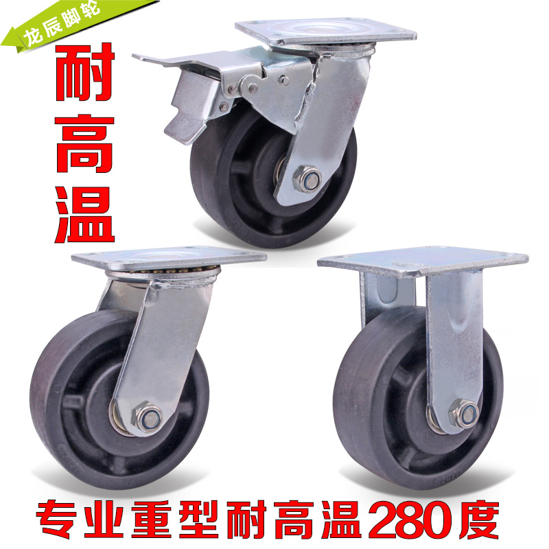 重型耐高温c脚轮280度干烘湿蒸烘箱烤箱万向轮4寸5寸6寸8寸刹车轮