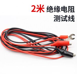 绝缘电阻测试仪 线 长 表笔线表表线2米兆欧表表表 摇