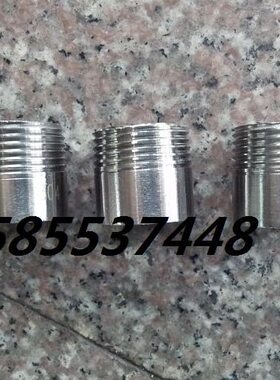 1632单头接头外丝  丝单头//外丝L114N1.23D寸不锈钢焊接/