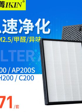 乐AP00滤芯20适配爱20-SSC0020-H空气净化器AP过滤网CC宝//S20