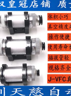 12-0FV6-0V20--6410-0B0B8C10 -B---0F-100JB-真空发生器200R168