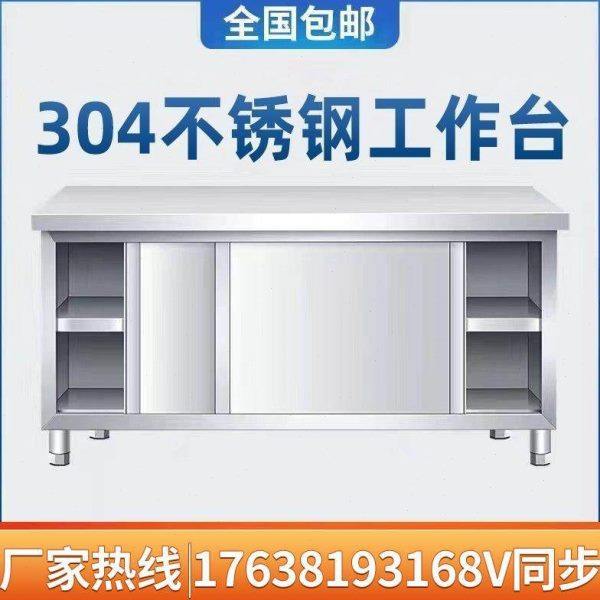 304不锈钢台厨房橱柜商用餐饮店桌子家用操作台推拉门置物架,家装主材,商用厨房操作台/工作台,淘宝优惠券,粉丝福利购,淘宝优惠卷